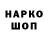 Codein напиток Lean (лин) Alena Glazovaya