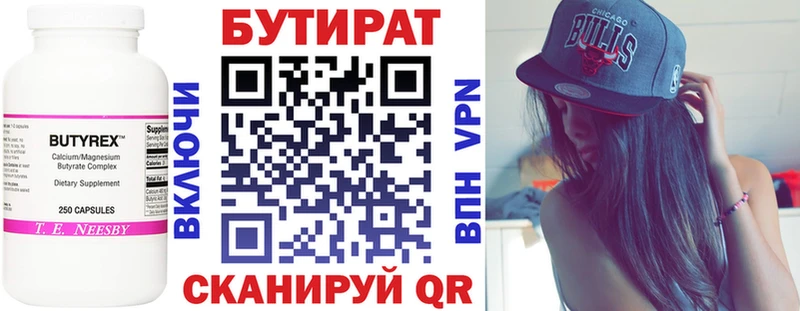 Бутират 1.4BDO  Светлогорск 