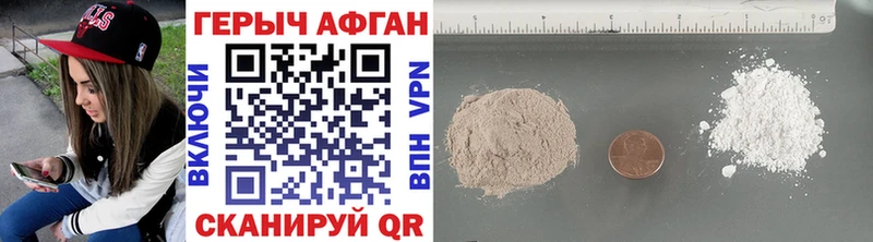Героин Heroin  купить закладку  KRAKEN ССЫЛКА  Светлогорск 