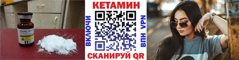Кетамин VHQ  как найти закладки  Светлогорск 