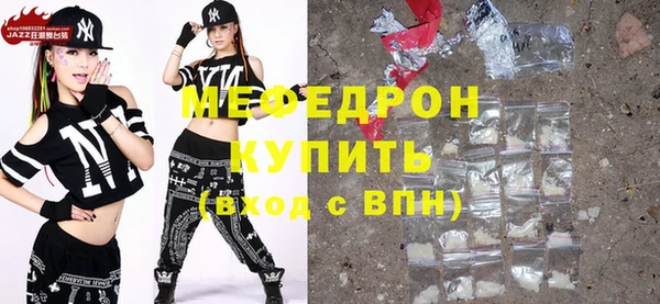 мефедрон мука Новозыбков