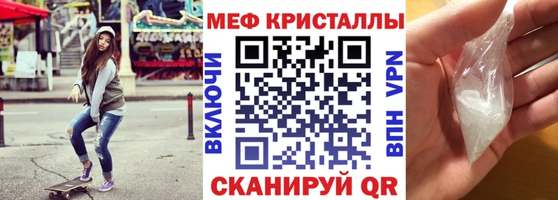 где можно купить наркотик  Светлогорск  Мефедрон кристаллы 